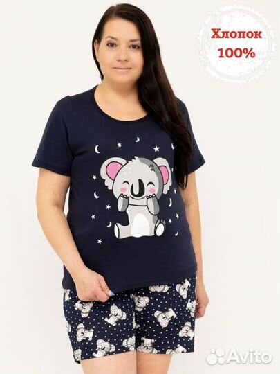 Домашний костюм женский 48 50