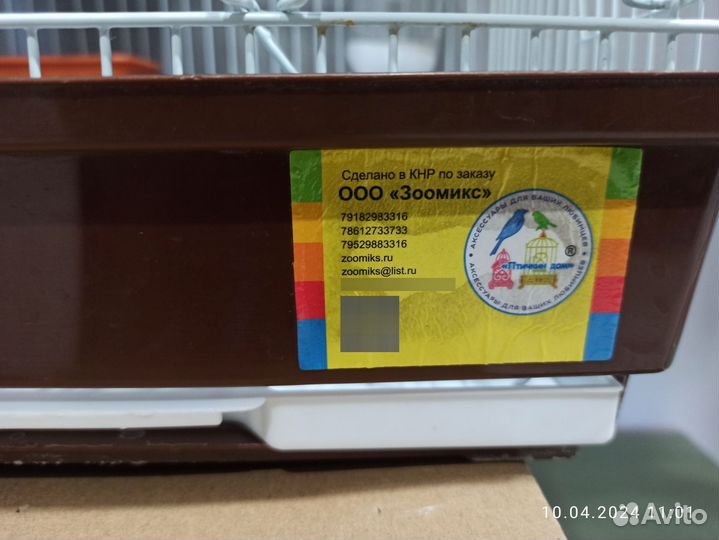 Бронь.Клетка для хомяка