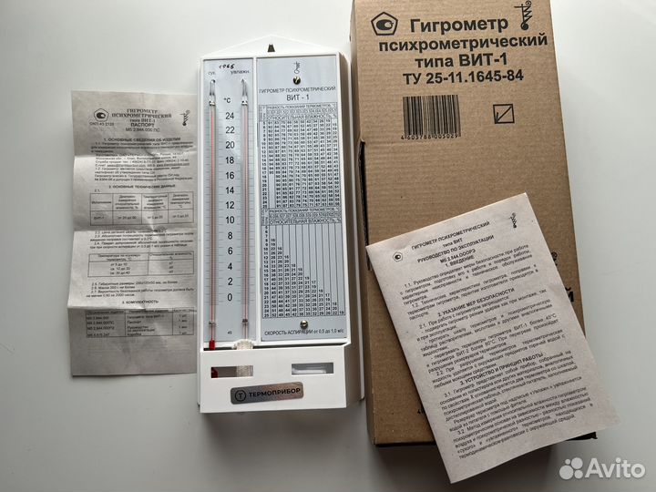 Гигрометр вит 1