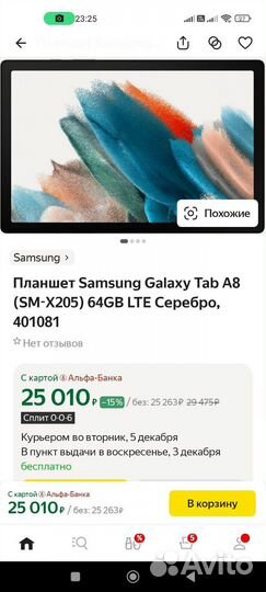 Планшет samsung galaxy tab a8 64 гб