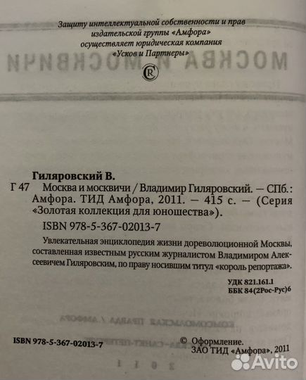 Продается книга