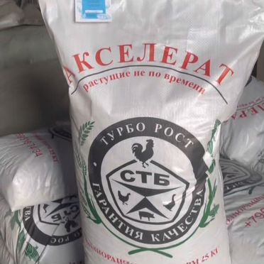 Комбикорм для бройлеров