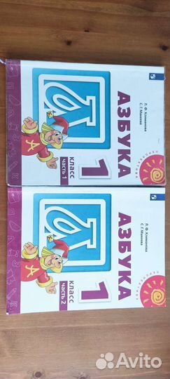 Учебники за 3-4 класс Перспектива