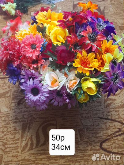 Цветы искусственные