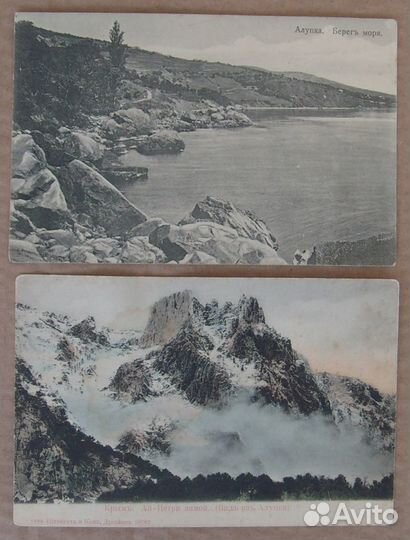 Открытки до 1917 г. Крым