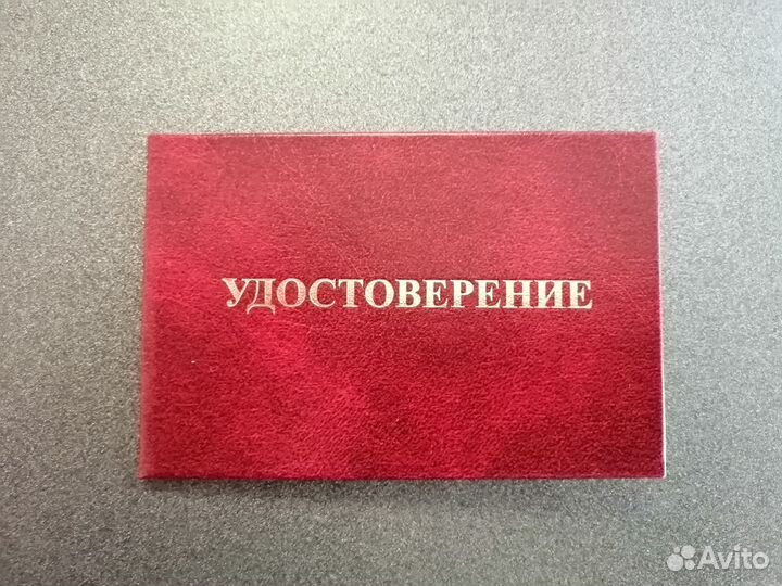 Бланк удостоверения по электробезопасности