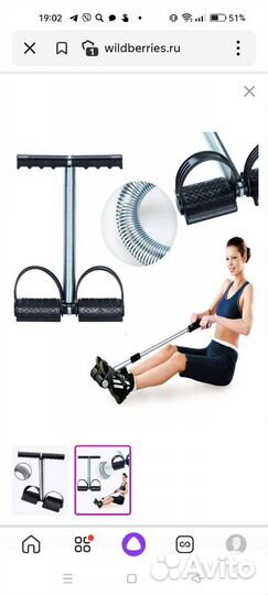 Эспандер для фитнеса