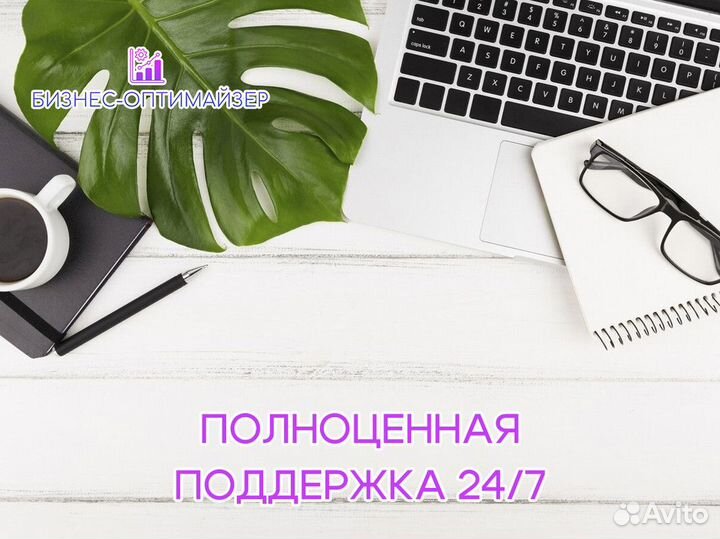 Бизнес-Оптимайзер: Стратегия и успех