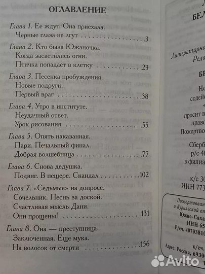 Лидия Чарская. Полное собрание сочинений. Том 19