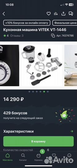 Блендер Миксер Погружной