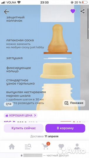 Бутылочка для кормления 250 мл 0+