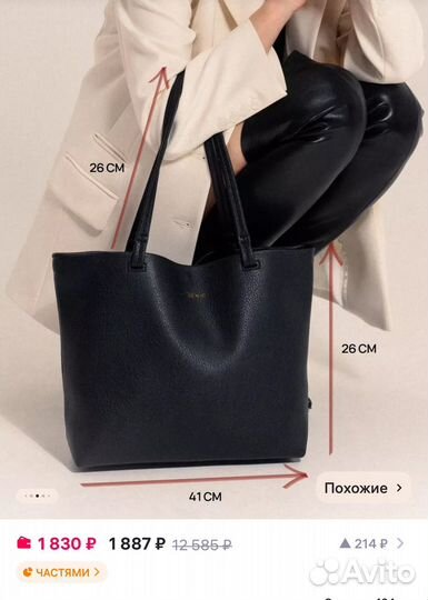 Сумка новая