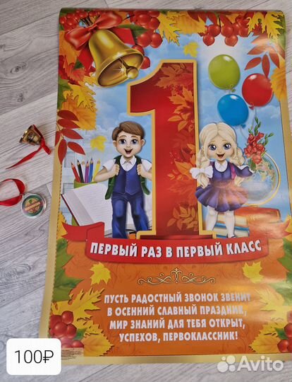 Набор первоклассника