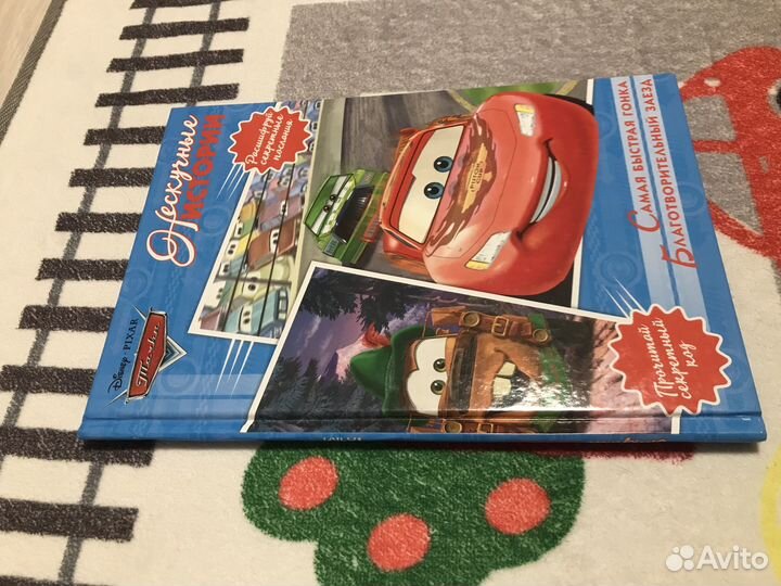 Серия книг Disney