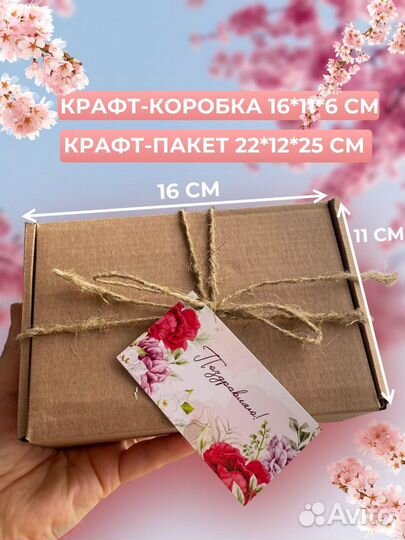 Подарочный набор на 8 марта