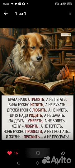 Люди будьте людьми