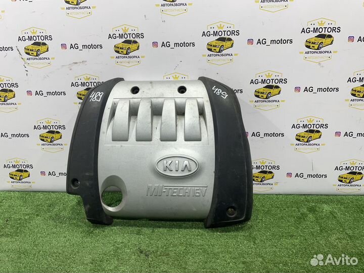 Накладка двигателя Shuma 2 16V