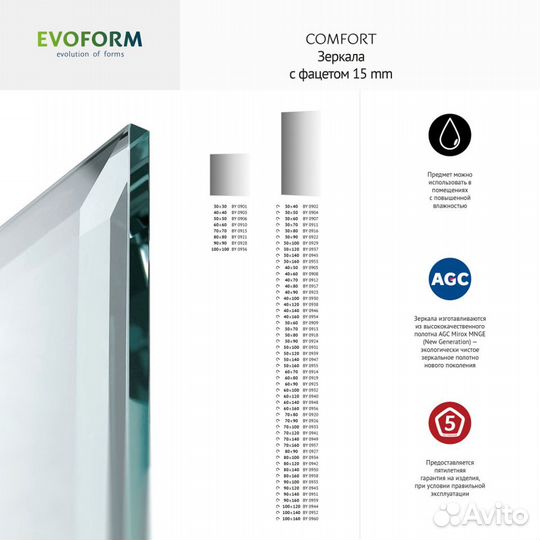 Зеркало Evoform Comfort BY 0933 70x100