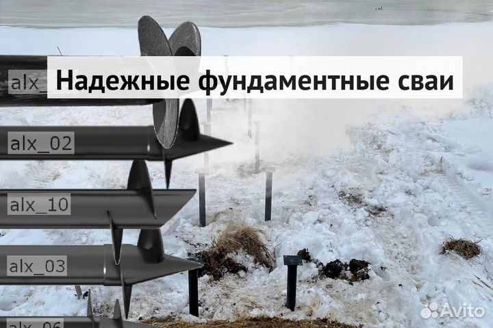 Винтовые сваи с установкой