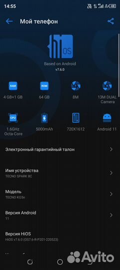 TECNO Spark 8C, 4/64 ГБ