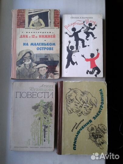 Детская литература по школьной программе