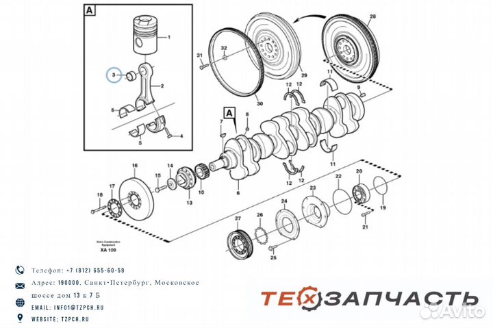 Втулка шатуна volvo VBU-185 / VOE470304 / 470304