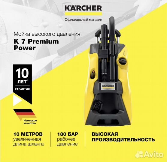 Автомойка К7 Premium power 180 bar