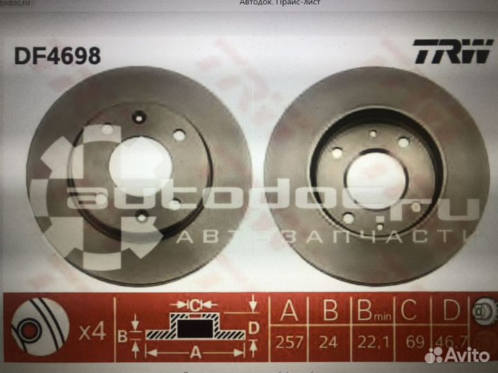 Тормозные диски