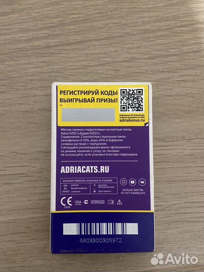 Линзы ежемесячной замены adria