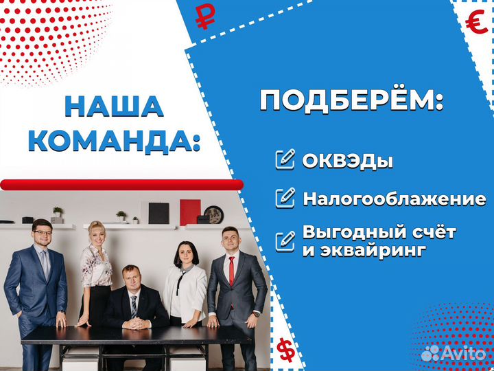 Регистрация ип/ооо в Перми