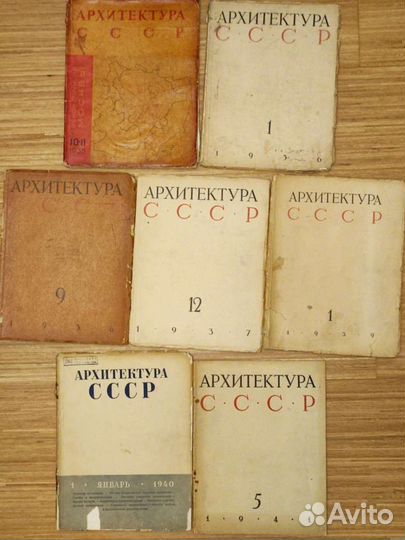 Журнал Архитектура СССР 1935-1941гг
