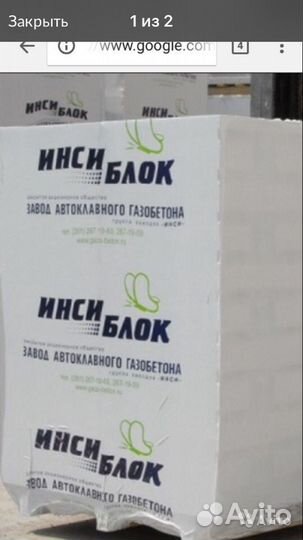 Инсиблок