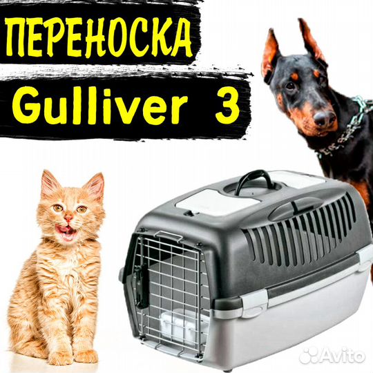 Переноска для животных