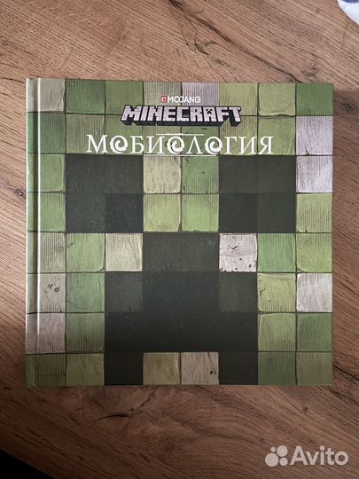Книга майкрафт