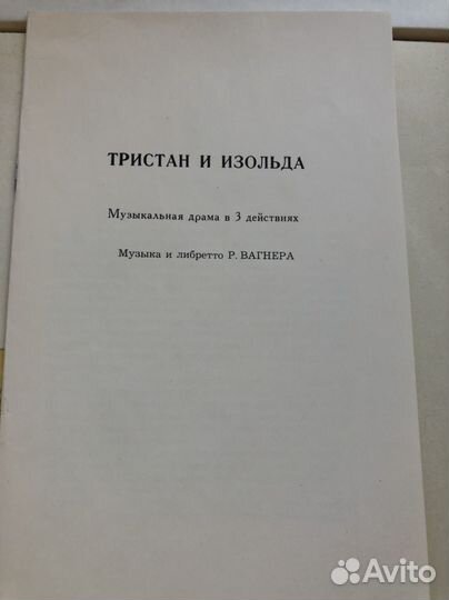 Грампластинки Р. Вагнера