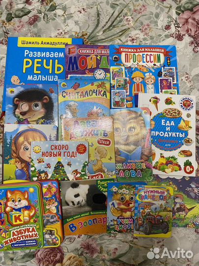 Книги для малышей пакетом