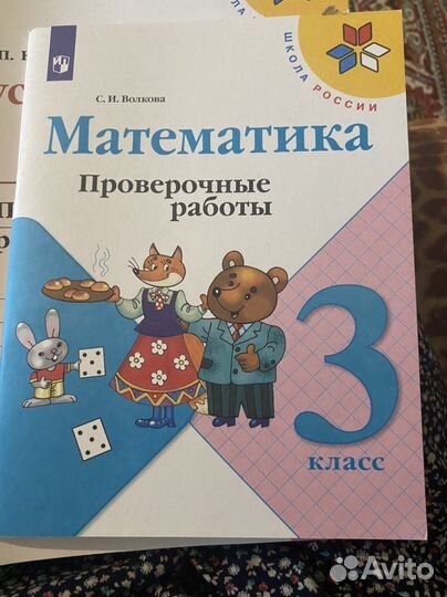 Рабочие тетради 3 класс школа россии