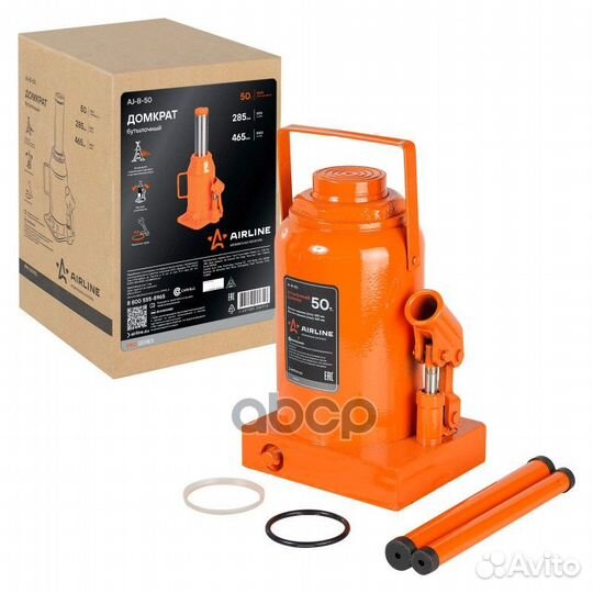 Домкрат бутылочный (50 т.) 