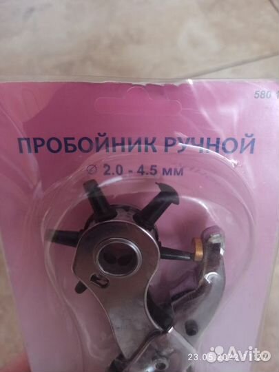 Пробойник ручной