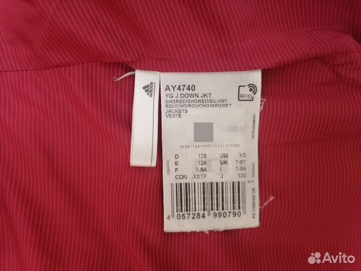 Куртка adidas детская