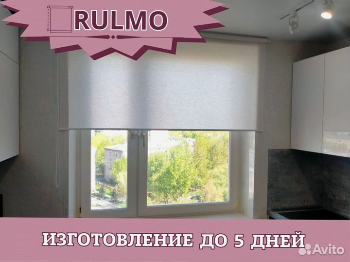 Рулонные шторы от производителя