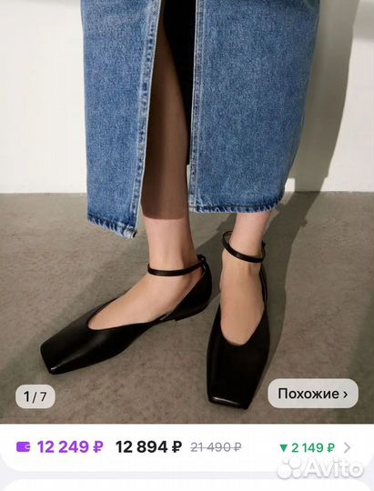 Балетки эконика 37