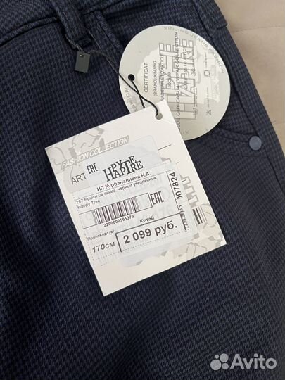 Брюки школьные на флисе