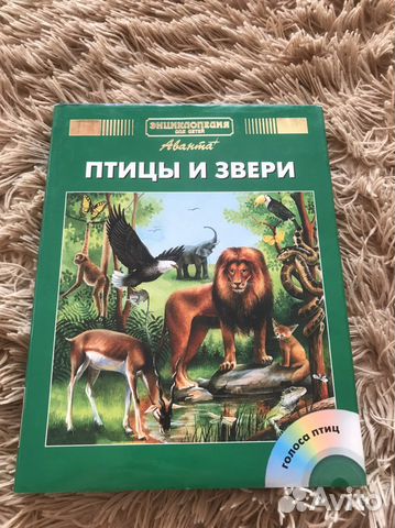 Детская энциклопедия