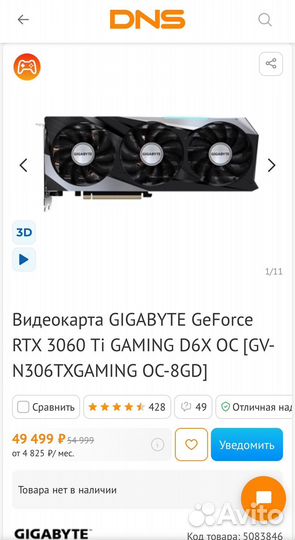 Новая видеокарта rtx 3060ti