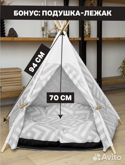 Домик для животных (кота, собаки)