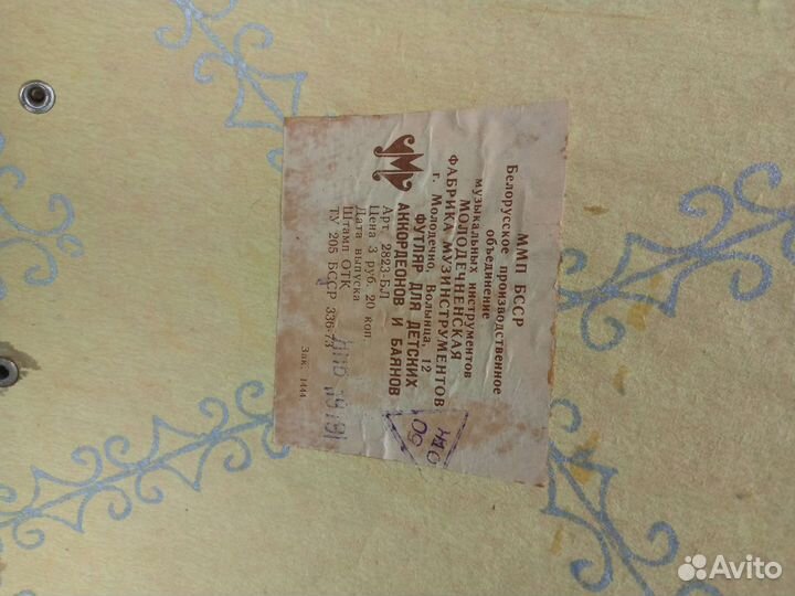 Аккордеон малыш