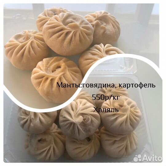 Домашние полуфабрикаты