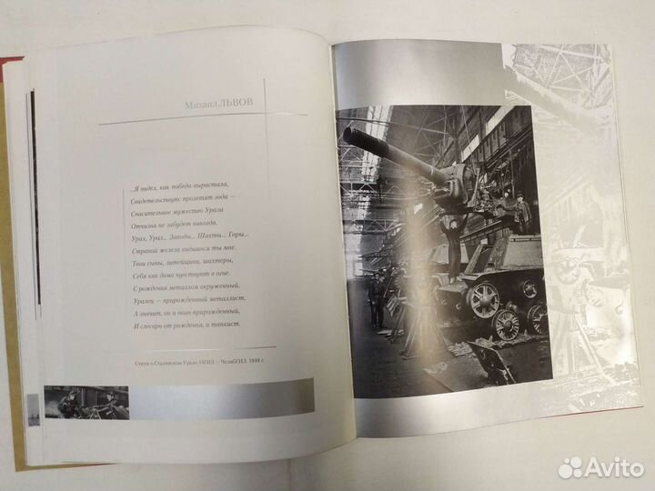 Книга Фотоальбом Одна на всех Победа