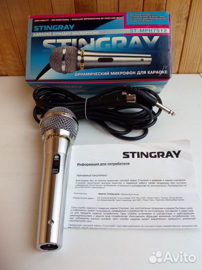 Микрофон для караоке проводной Stingray